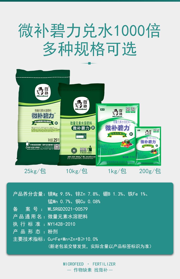 微補(bǔ)碧力_04.jpg