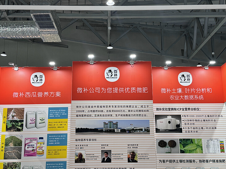 2024海南三亞農(nóng)博會(huì)展會(huì)現(xiàn)場(chǎng)