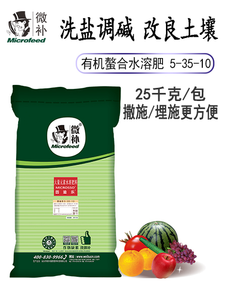 因迪樂水溶肥5-35-10