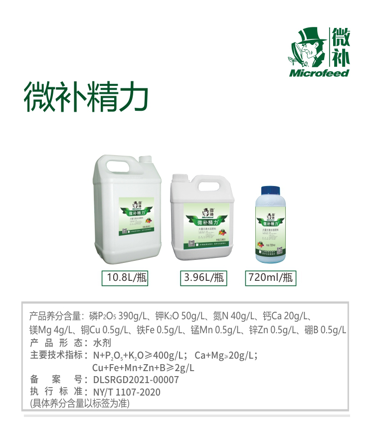 微補(bǔ)精力