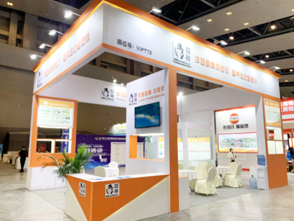 2020年全國植保會，微補在這里