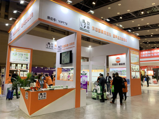 2020年全國植保會，微補在這里