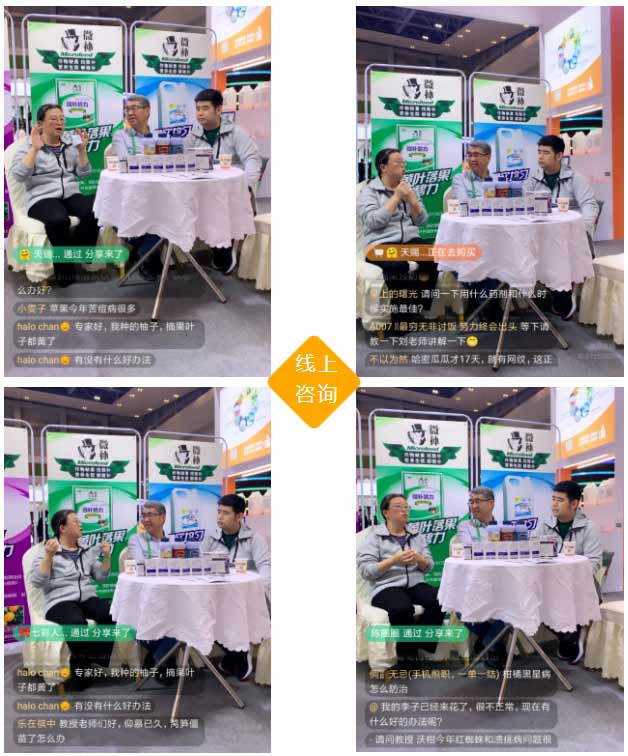 2020年全國植保會，微補在這里